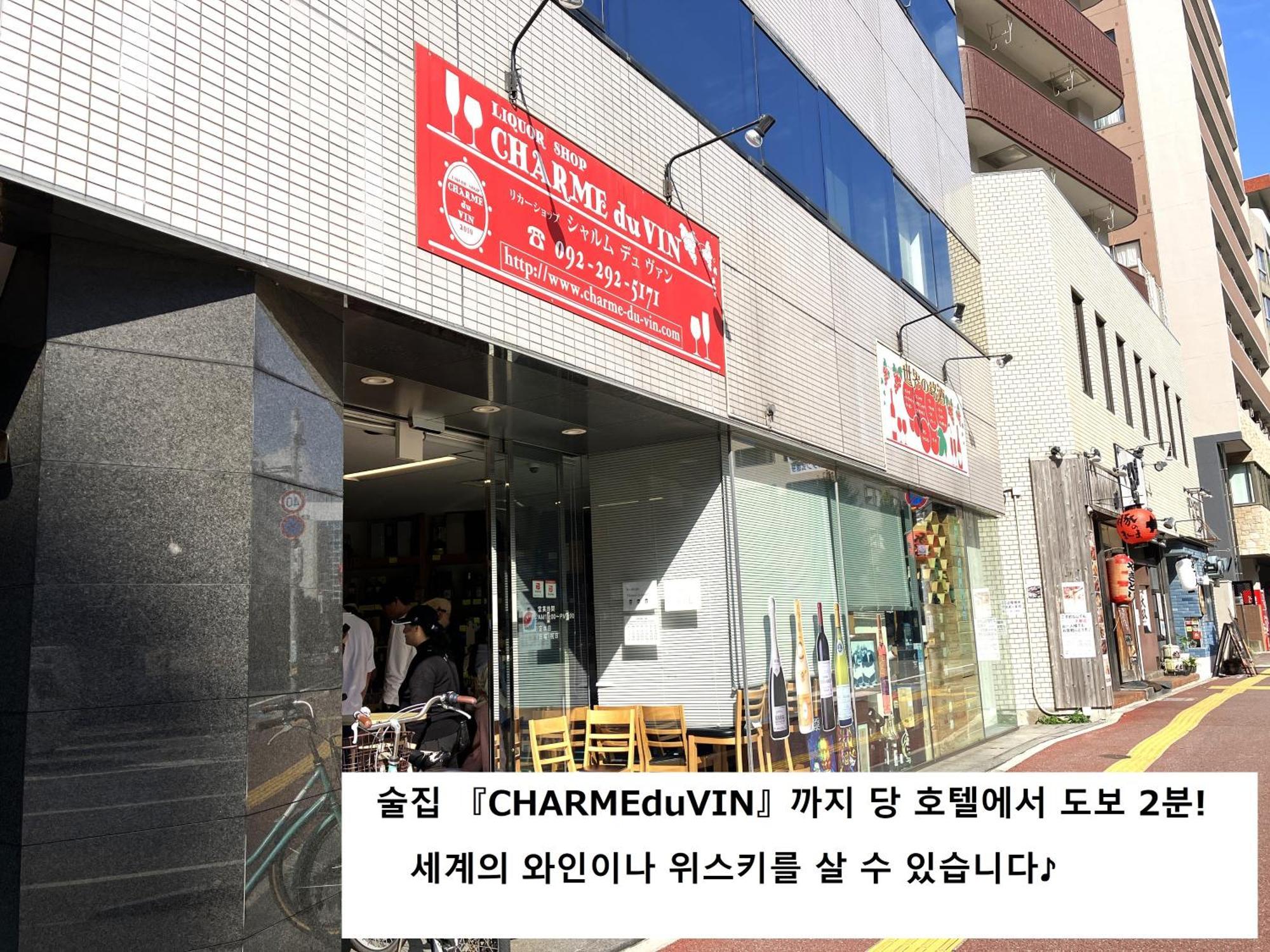 博德天空之心酒店 福岡 外观 照片