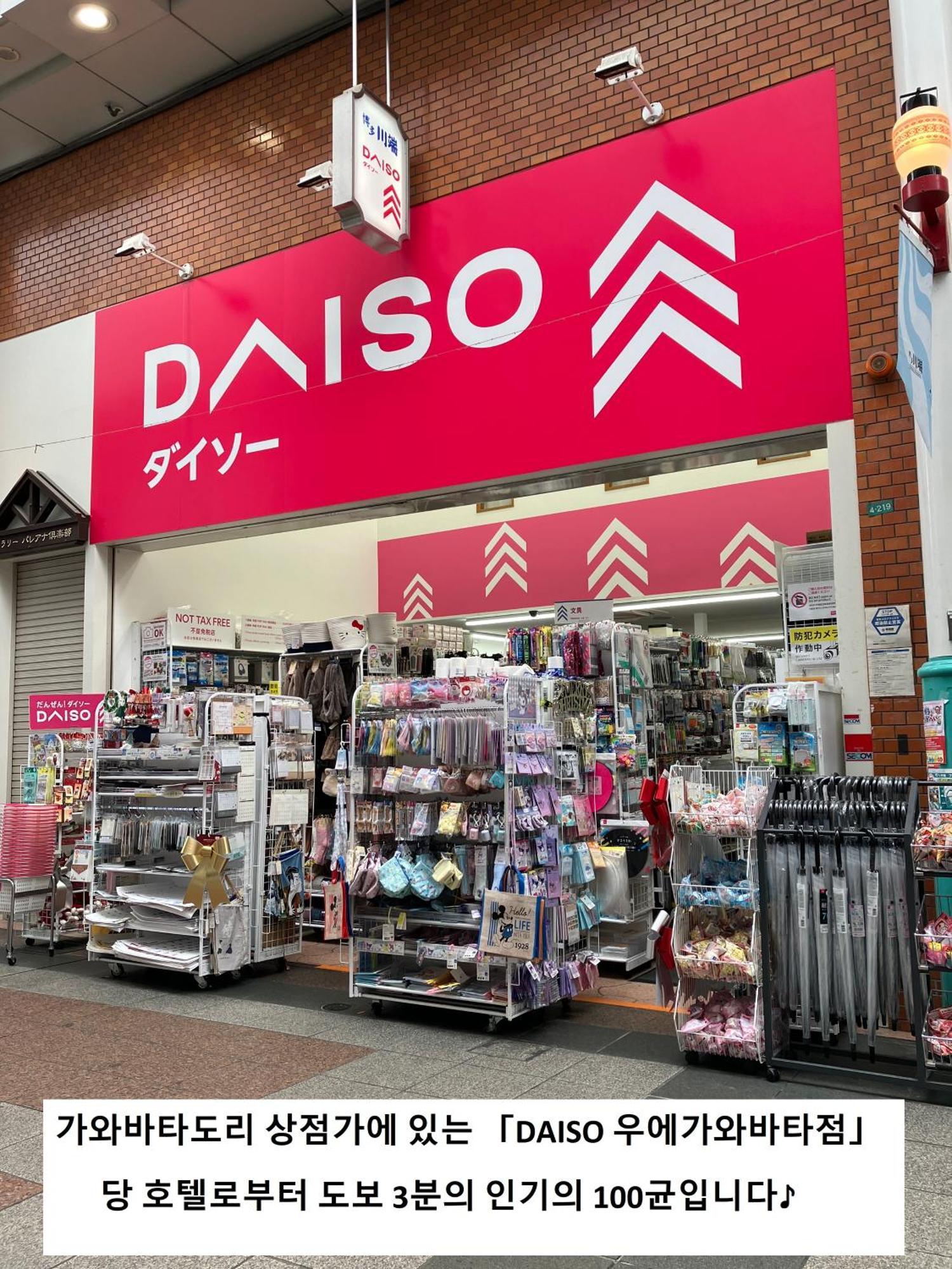 博德天空之心酒店 福岡 外观 照片
